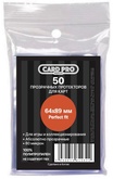 Протекторы Card-Pro Premium Perfect Fit для ККИ (64x89 мм, 50 шт.)