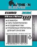 Протекторы Pantheon Sleeves. Euro. Зевс (59x92 мм, 110 шт.)