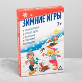 Сборник игр Зимние игры