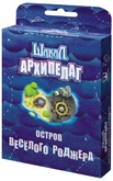 Шакал Архипелаг: Остров Веселого Роджера Дополнение