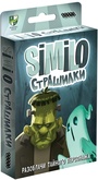 Similo: Страшилки