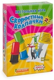 Скоростные колпачки 2