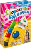 Скоростные колпачки