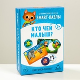 Smart-пазлы. Кто чей малыш?