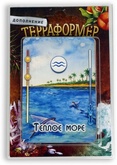 Терраформер: Теплое море Дополнение