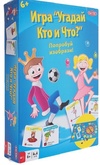 Игра Угадай кто и что?