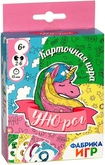 Унорог