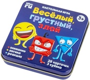 Веселый, грустный, злой