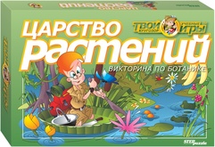 Викторина Царство растений