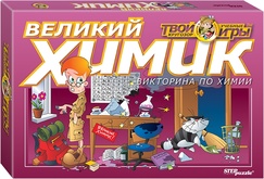 Викторина Великий химик