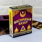 Восточный базар