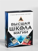 Высшая школа магии