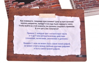 Смертельные материалы: Амнезия