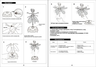 Летающая Фея желтая (+6 батареек)