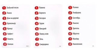 Элиас. Скажи иначе Компакт