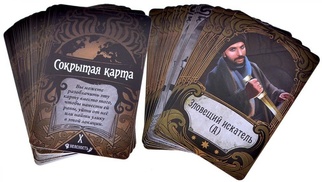 Ужас Аркхэма. Карточная игра: Алые ключи. Кампания Дополнение