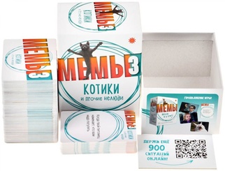 Мемы-3: Котики и прочие нелюди