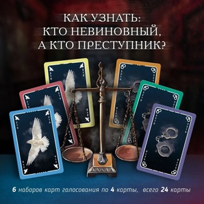 Зеркало истины