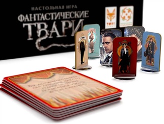 Фантастические твари