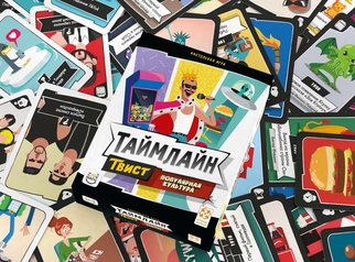 Таймлайн Твист: Популярная культура Акция!