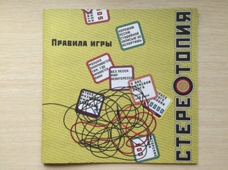 Стереотопия