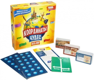 Координаты чудес: Весь мир