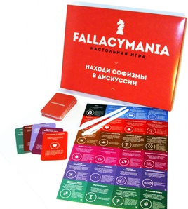 Fallacymania