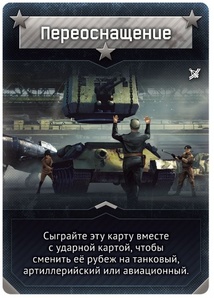 War Thunder: Осада. Wunderwaffe Дополнение