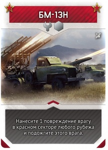 War Thunder: Осада. Wunderwaffe Дополнение