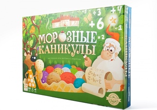 Морозные каникулы