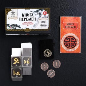 Книга перемен с монетами