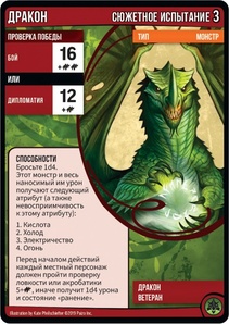Настольная ролевая игра Pathfinder. Карточная игра: Базовый набор