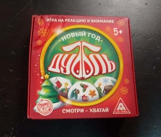 Дуббль. Новый год Уценка!