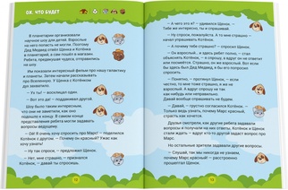 Страсти-мордасти. Терапевтические сказки. Книга первая