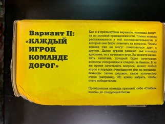 Битва полов Уценка!