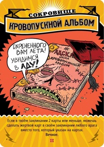 Эпичные схватки боевых магов: Лютый дебош в Адской школе