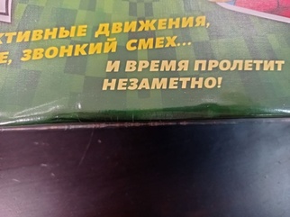 Активити Уценка!