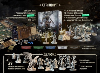 Ведьмак. Старый мир