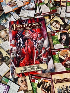 Настольная ролевая игра Pathfinder. Карточная игра: Проклятие Алого трона Дополнение