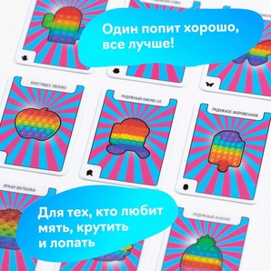 Pop It Трейд