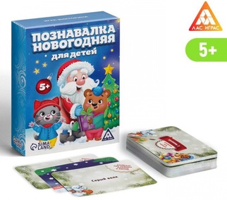 Познавалка. Новогодняя Для детей
