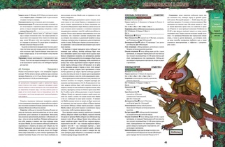 Pathfinder. Расколотая звезда. Вторая редакция: Неприятности в Отари