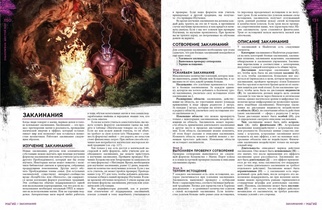 Shadowrun Шестой мир. Основная книга правил