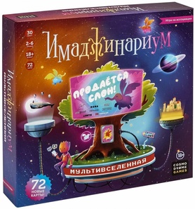 Имаджинариум Мультивселенная Акция!