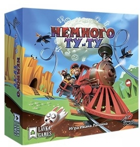 Немного Ту-Ту