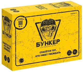 Бункер Версия 3.1
