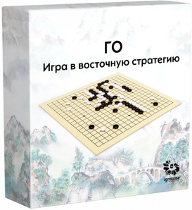 Го