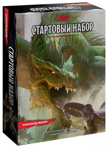 Dungeons &amp; Dragons. Стартовый набор