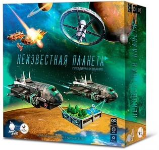 Неизвестная планета