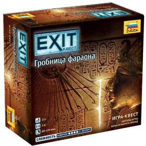 Exit: Гробница фараона